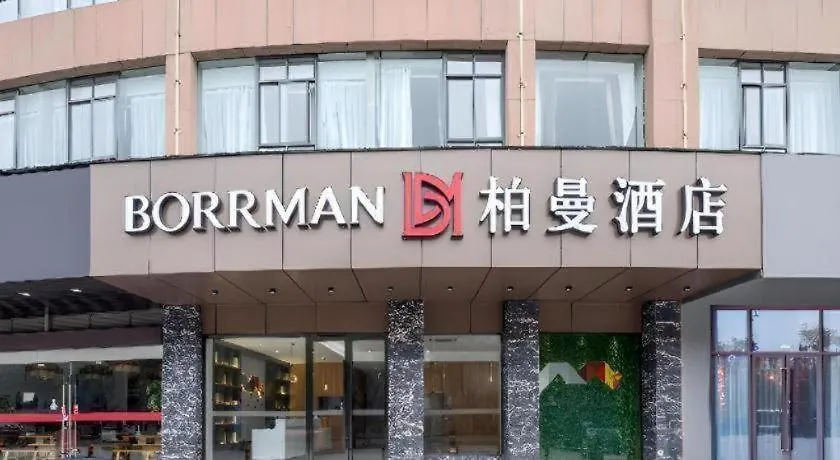 Borrman Hotel Suzhou Wujiang Zhongshan North Road Pedestrian Street 中国