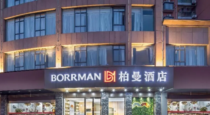 ***  Borrman Hotel Suzhou Wujiang Zhongshan North Road Pedestrian Street 中国